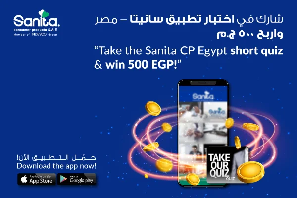Take the Sanita CP Egypt short quiz & win 500 EGP