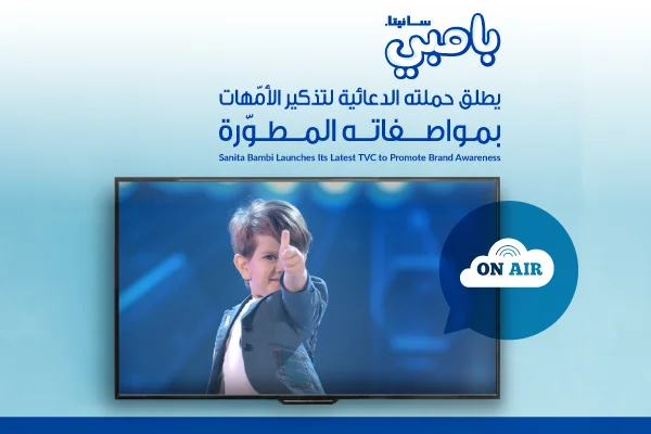 Sanita Bambi introduces Its Updated Version to Arab Audience