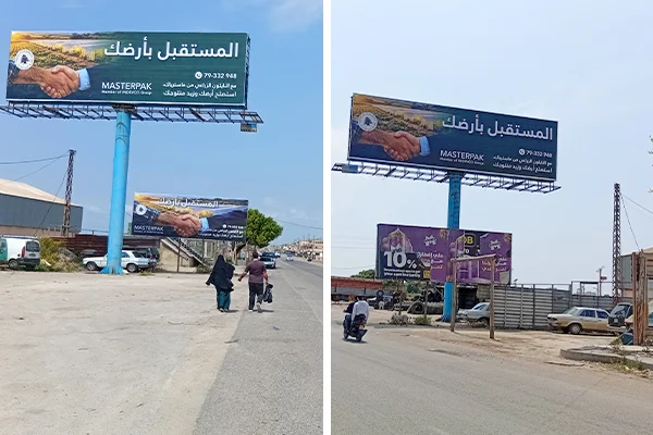 Masterpak Inspires New Agricultural Opportunities in Akkar