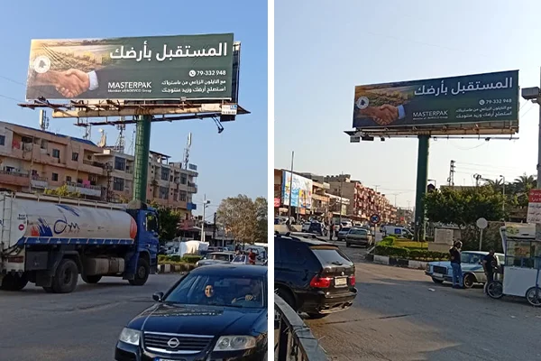 Masterpak Inspires New Agricultural Opportunities in Akkar